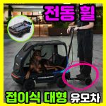 반려동물 유모차, 이젠 필수템!