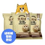 고양이 모래 추천 가이드 | 모찌네모래 24리터 고양이모래 8L무향 X 3봉 18.6kg
