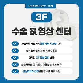24시 금정다솜동물메디컬센터