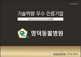 명덕동물병원