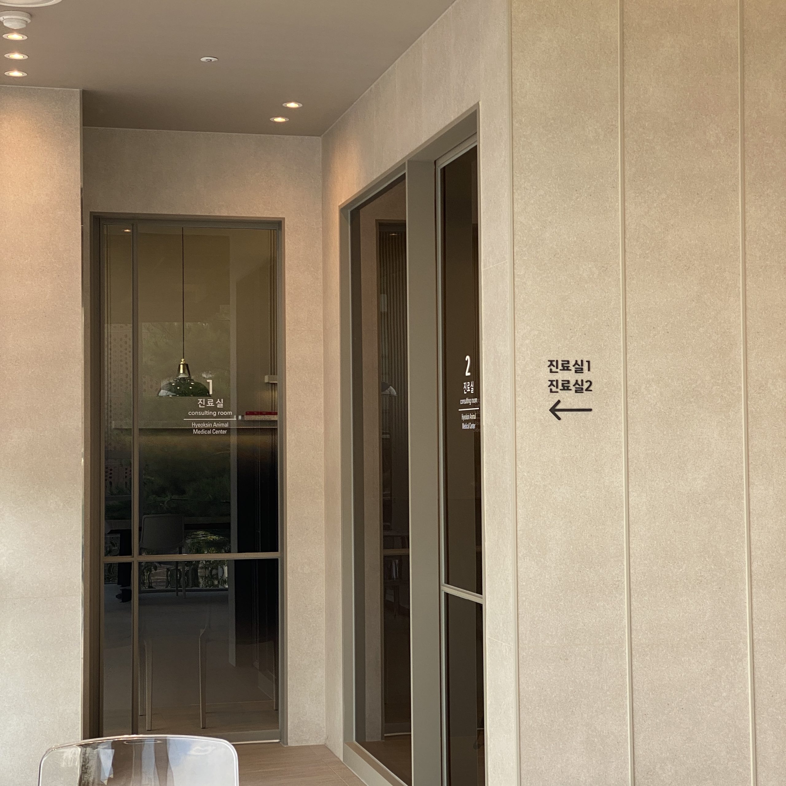 혁신동물의료센터