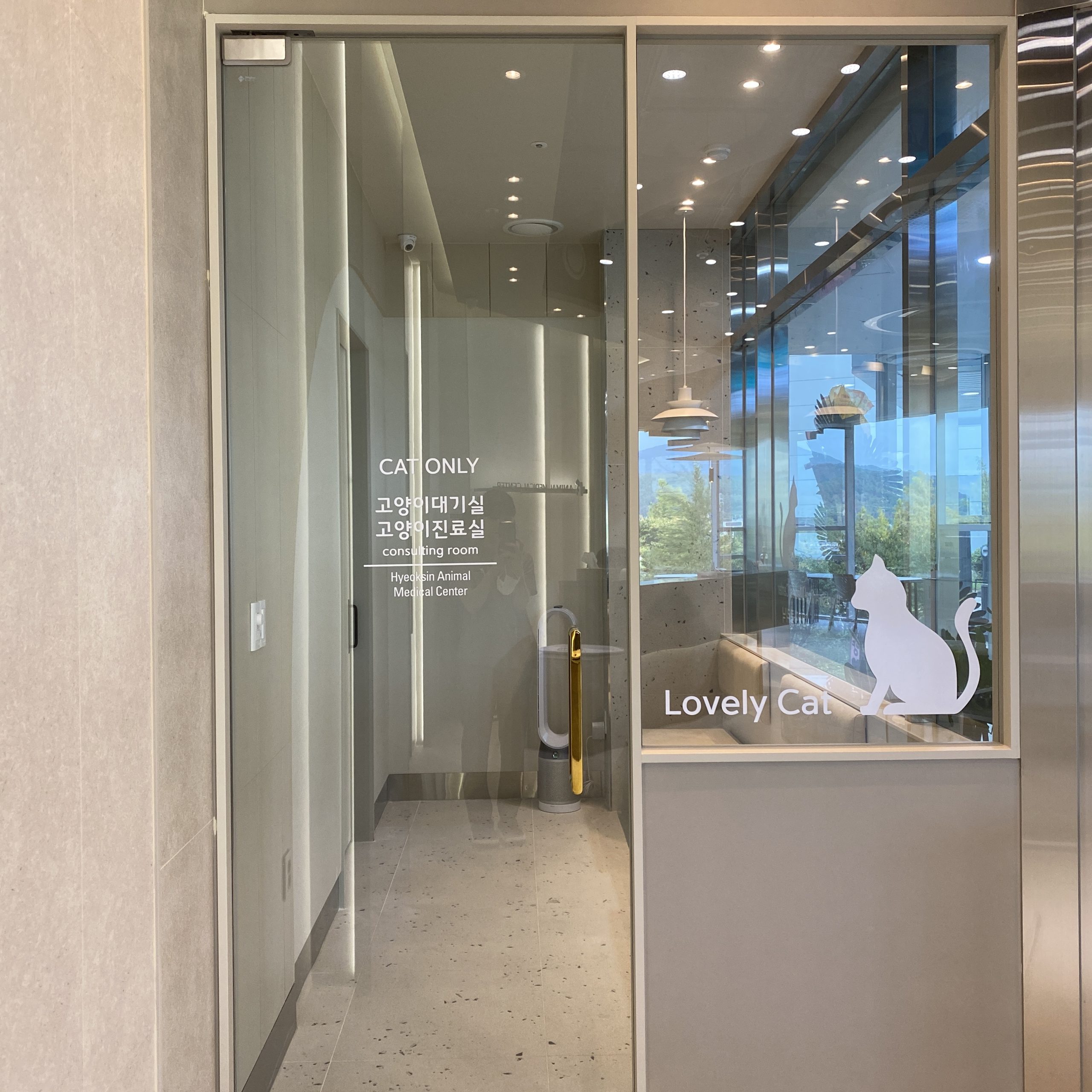 혁신동물의료센터