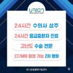 경상남도 창원시 동물병원 유니온동물메디컬센터 정보 정리