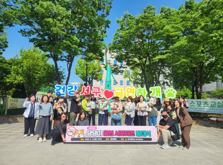 대구 서구 반려견과 쉽게 보기