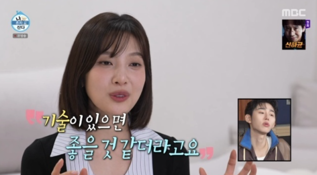 "내가 연예인 못하게 되면…" 레드벨벳 조이, 애견 미용사 자격증 ‘열공’ [나혼산]