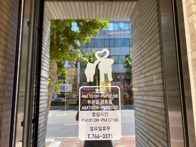진주돌담동물병원